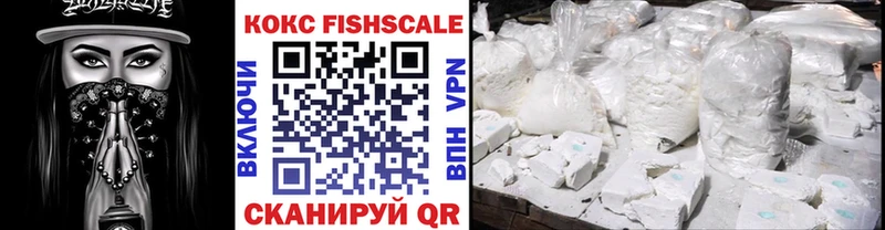 наркотики  Артём  Кокаин Fish Scale 