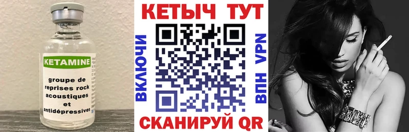 где найти наркотики  мега сайт  Кетамин VHQ  Артём 