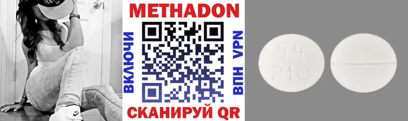 Метадон methadone купить цена Артём