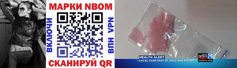 Марки N-bome 1,5мг  купить наркотик  Артём 
